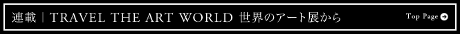travel_the_art_world_banner2