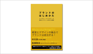 柳本浩市｜西澤明洋 15