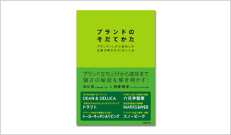 柳本浩市｜西澤明洋 16