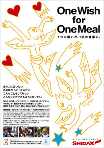 シダックス｜ミック・イタヤ 14