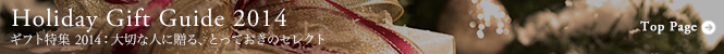 christmas2014_banner