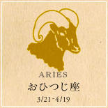 banner_horo_aries