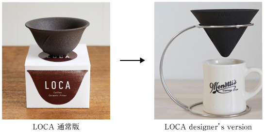 ディスカバー LOCAセラミックフィルターVタイプ