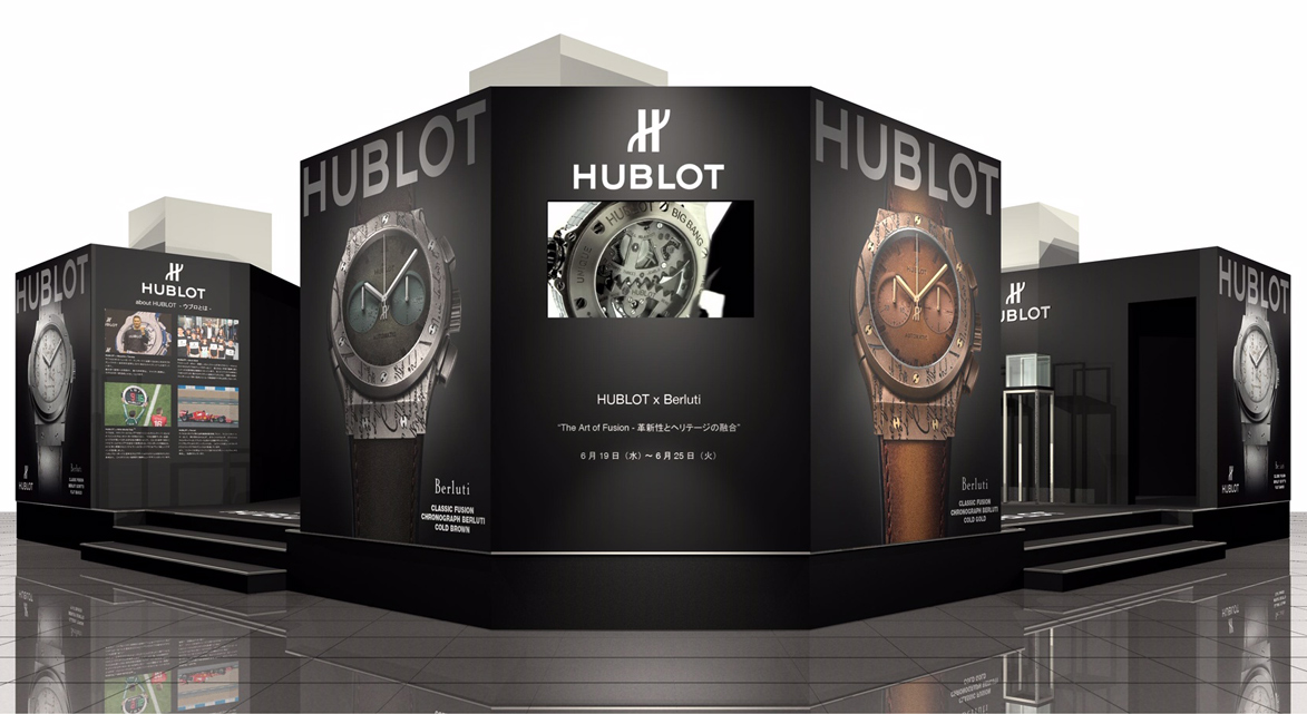 ウブロ クラシック・フュージョン<br />クロノグラフ ベルルッティ