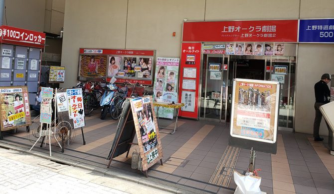 #ijichimanのぼやき 上野